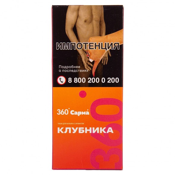 Табак Сарма 360 Лёгкая - Клубника (40 грамм) купить в Тюмени