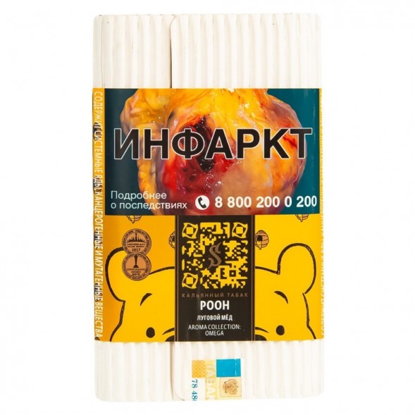 Табак Satyr - Pooh (Луговой Мёд, 200 грамм) купить в Тюмени