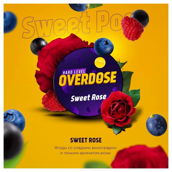 Табак Overdose - Sweet Rose (Ягоды с Розой, 200 грамм) купить в Тюмени