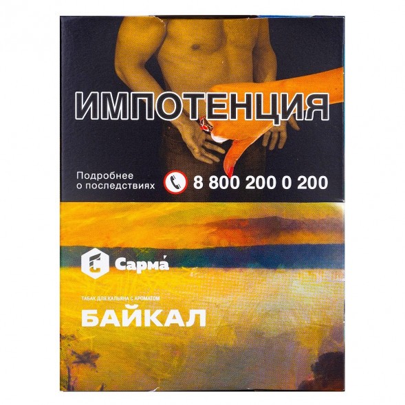 Табак Сарма - Байкал (25 грамм) купить в Тюмени