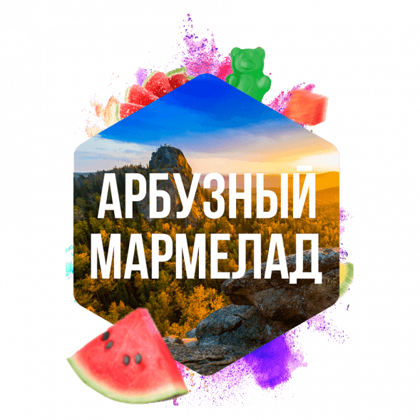 Табак Сарма - Арбузный Мармелад (120 грамм) купить в Тюмени