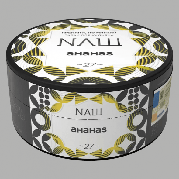 Табак NАШ WHITE - Ананас (200 грамм) купить в Тюмени