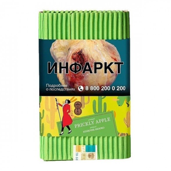 Табак Satyr - Prickly Apple (Колючее Яблоко, 200 грамм) купить в Тюмени