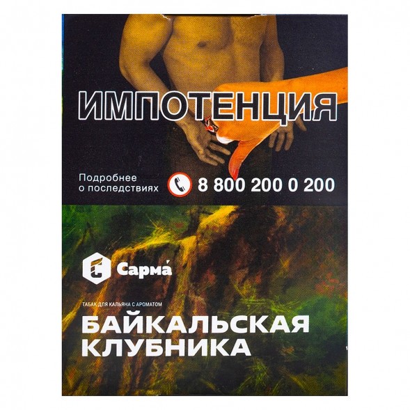 Табак Сарма - Байкальская Клубника (25 грамм) купить в Тюмени