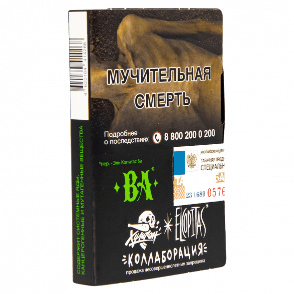 Табак Хулиган - BA (Ромовая Баба, 25 грамм) купить в Тюмени