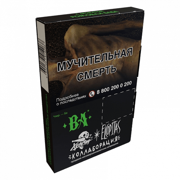 Табак Хулиган - BA (Ромовая Баба, 25 грамм) купить в Тюмени