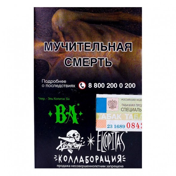 Табак Хулиган - BA (Ромовая Баба, 25 грамм) купить в Тюмени