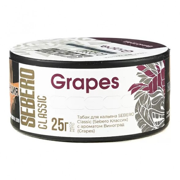 Табак Sebero - Grapes (Виноград, 25 грамм) купить в Тюмени