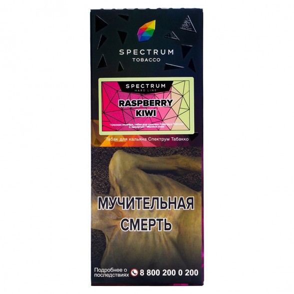 Табак Spectrum Hard - Raspberry Kiwi (Малина Киви, 100 грамм) купить в Тюмени