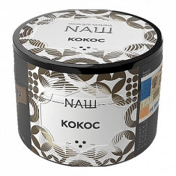 Табак NАШ - Ананас (40 грамм)