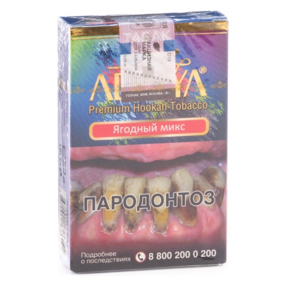 Табак Adalya - Berry Mix (Ягодный Микс, 20 грамм, Акциз) купить в Тюмени
