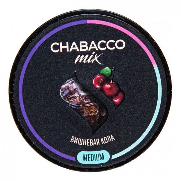 Смесь Chabacco MIX MEDIUM - Cherry Cola (Вишнёвая Кола, 200 грамм) купить в Тюмени