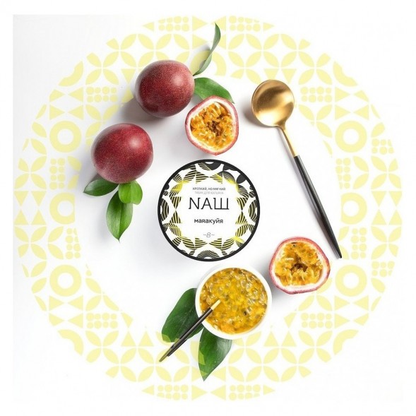 Табак NАШ CIGAR - Маракуйя (30 грамм) купить в Тюмени