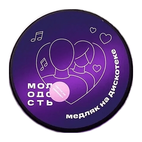 Табак Молодость - Медляк на Дискотеке (Ванильный Шейк и Асаи, 100 грамм) купить в Тюмени