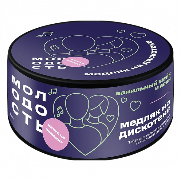 Табак Молодость - Медляк на Дискотеке (Ванильный Шейк и Асаи, 100 грамм) купить в Тюмени