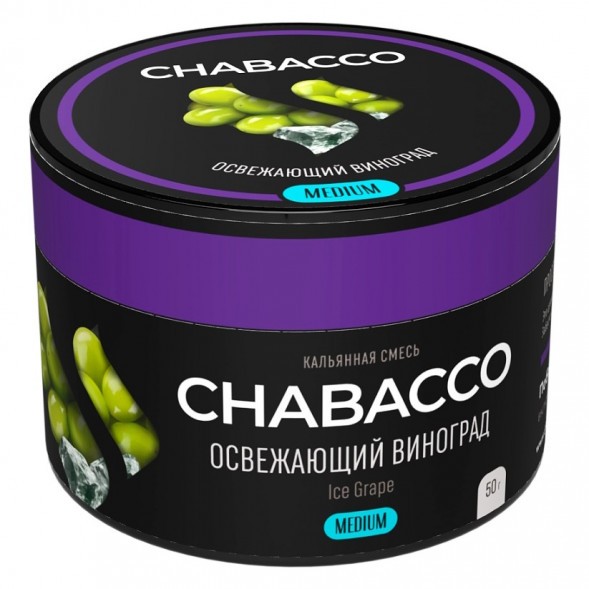 Смесь Chabacco MEDIUM - Ice Grape (Освежающий Виноград, 50 грамм) купить в Тюмени