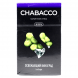 Смесь Chabacco MEDIUM - Ice Grape (Освежающий Виноград, 50 грамм) купить в Тюмени