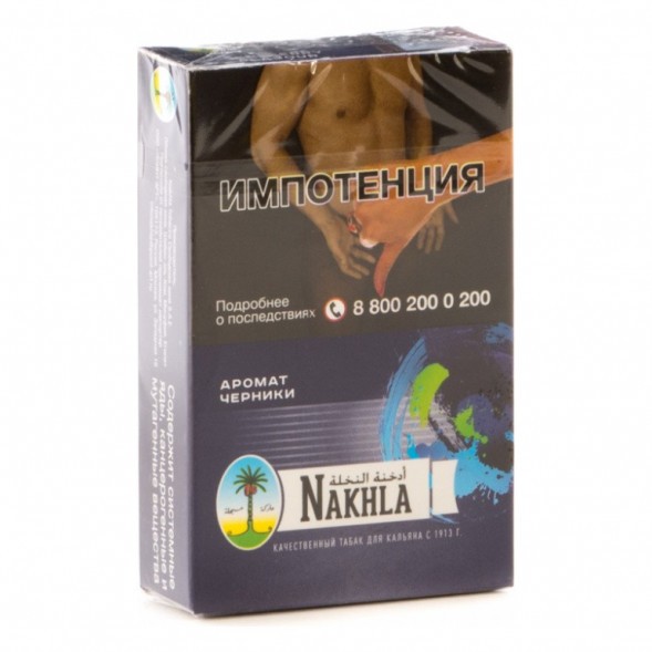 Табак Nakhla - Черника (Blueberries, 50 грамм) купить в Тюмени