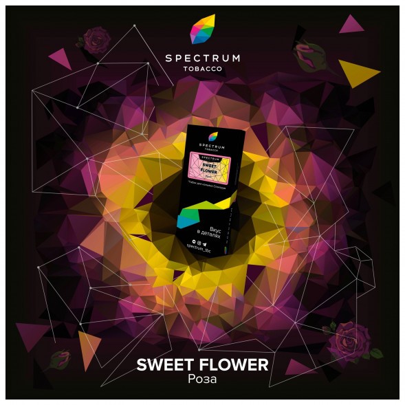 Табак Spectrum Hard - Sweet Flower (Роза, 40 грамм) купить в Тюмени