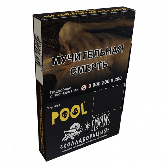 Табак Хулиган - POOL (Кислый Лимонад с Гуавой, 25 грамм) купить в Тюмени