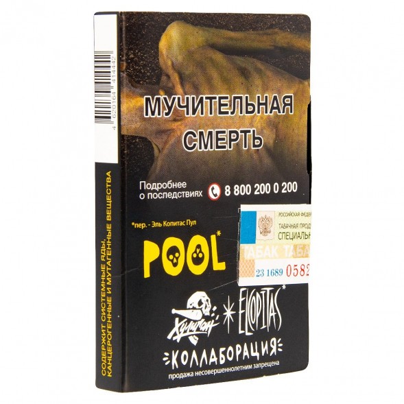 Табак Хулиган - POOL (Кислый Лимонад с Гуавой, 25 грамм) купить в Тюмени
