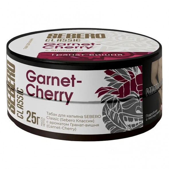 Табак Sebero - Garnet Cherry (Гранат - Вишня, 25 грамм) купить в Тюмени