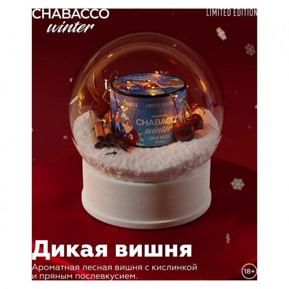 Смесь Chabacco MEDIUM - Wild Cherry (Дикая Вишня, 40 грамм) купить в Тюмени