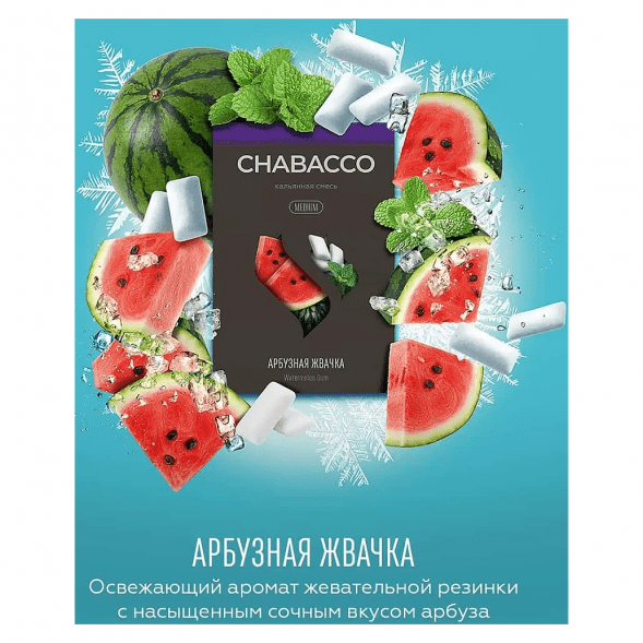 Смесь Chabacco MIX MEDIUM - Watermelon Gum (Арбузная Жвачка, 40 грамм) купить в Тюмени