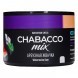 Смесь Chabacco MIX MEDIUM - Watermelon Gum (Арбузная Жвачка, 40 грамм) купить в Тюмени