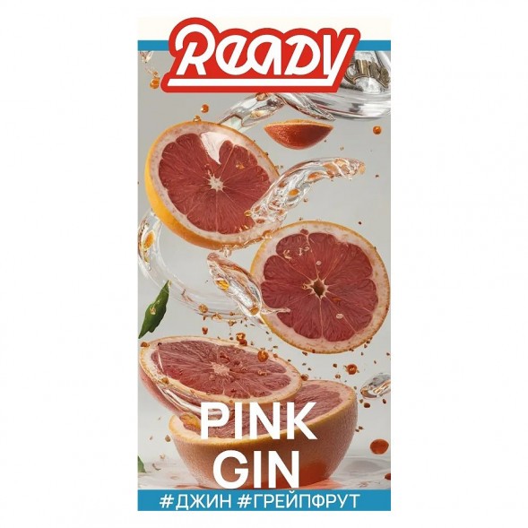 Табак Ready - №12 Pink Gin /Grapefruit Gin Rosemary (Джин, Грейпфрут, Розмарин, 25 грамм) купить в Тюмени