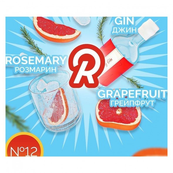 Табак Ready - №12 Pink Gin /Grapefruit Gin Rosemary (Джин, Грейпфрут, Розмарин, 25 грамм) купить в Тюмени