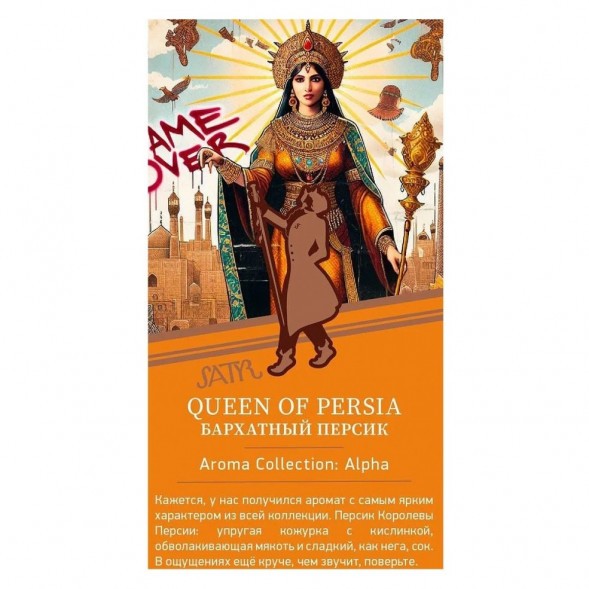 Табак Satyr - Queen Of Persia (Бархатный Персик, 200 грамм) купить в Тюмени