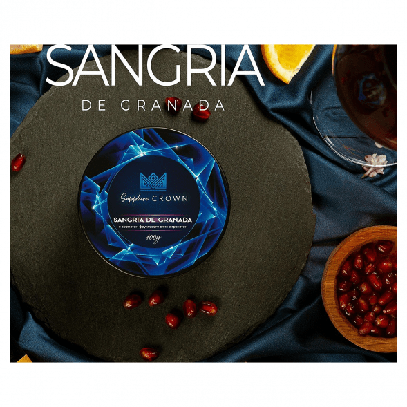 Табак Sapphire Crown - Sangria de Granada (Фруктовое Вино с Гранатом, 100 грамм) купить в Тюмени