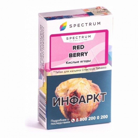 Табак Spectrum - Red Berry (Кислые Ягоды, 25 грамм) купить в Тюмени