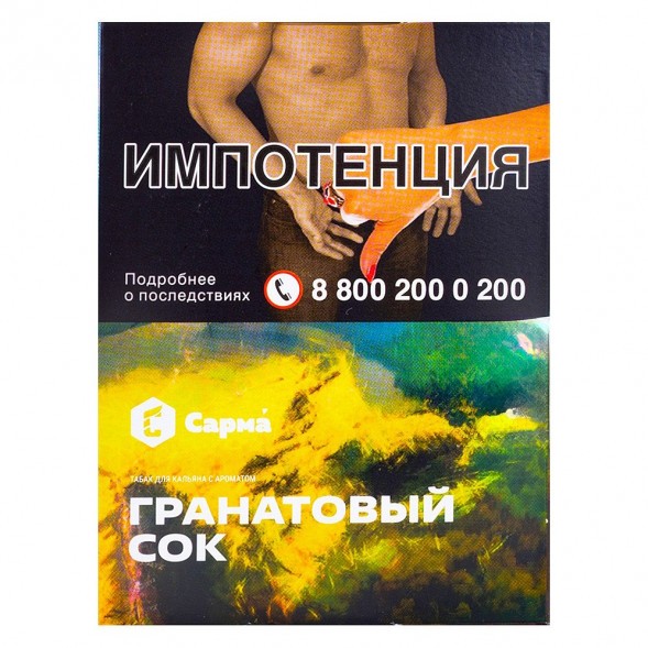 Табак Сарма - Гранатовый Сок (25 грамм) купить в Тюмени