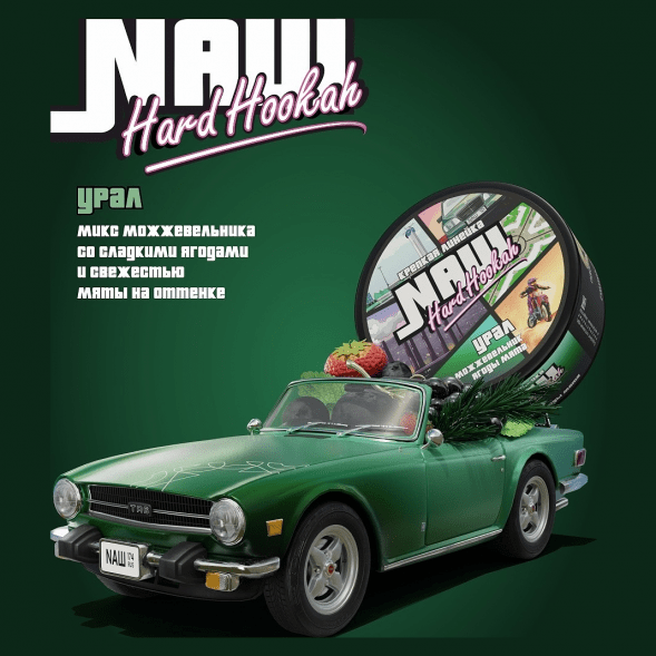 Табак NАШ HARD - Урал (Можжевельник, Ягоды, Мята, 20 грамм) купить в Тюмени
