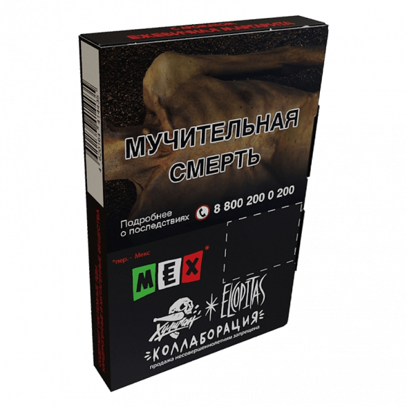 Табак Хулиган - MEX (Ежевичная Маргарита, 25 грамм) купить в Тюмени