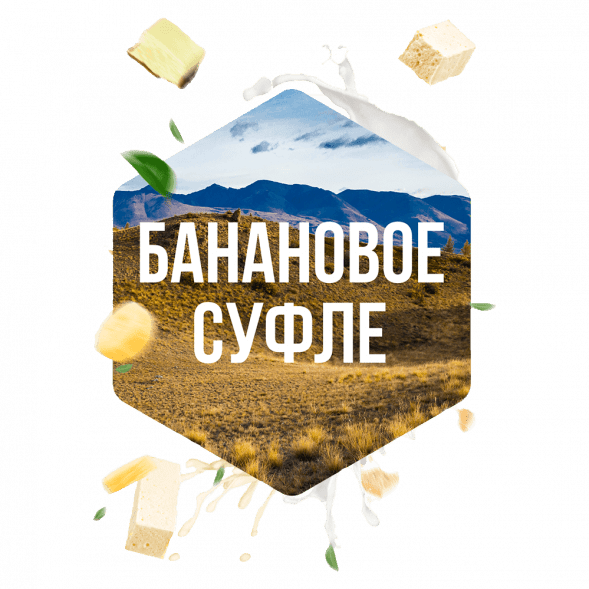 Табак Сарма - Банановое Суфле (120 грамм) купить в Тюмени