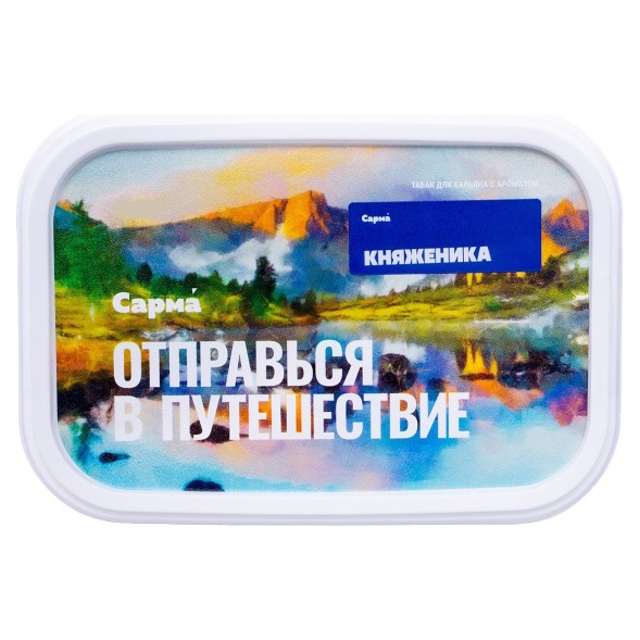 Табак Сарма - Княженика (200 грамм) купить в Тюмени