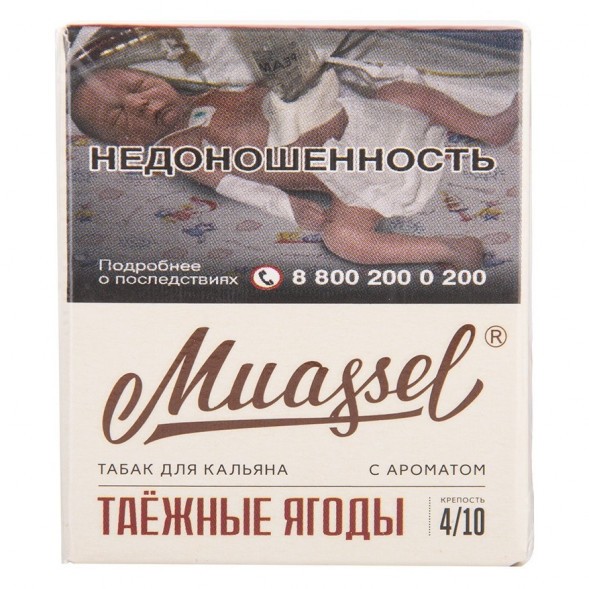 Табак Muassel Strong - Таёжные Ягоды (40 грамм) купить в Тюмени
