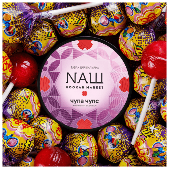 Табак NАШ - Чупа Чупс (40 грамм) купить в Тюмени