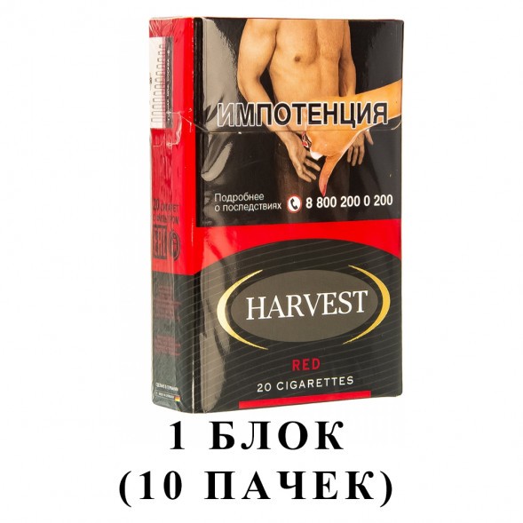 Сигареты Harvest - Red King Size (блок 10 пачек) купить в Тюмени