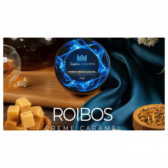 Табак Sapphire Crown - Roibos Creme Caramel (Чай Ройбуш с Карамелью и Персиком, 100 грамм) купить в Тюмени