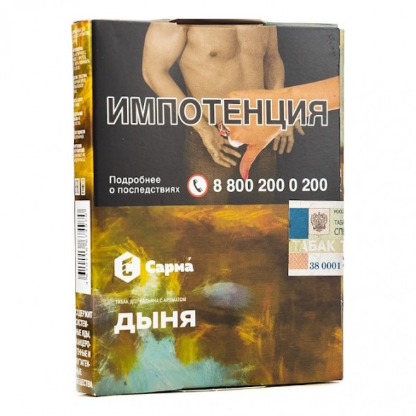 Табак Сарма - Дыня (25 грамм) купить в Тюмени
