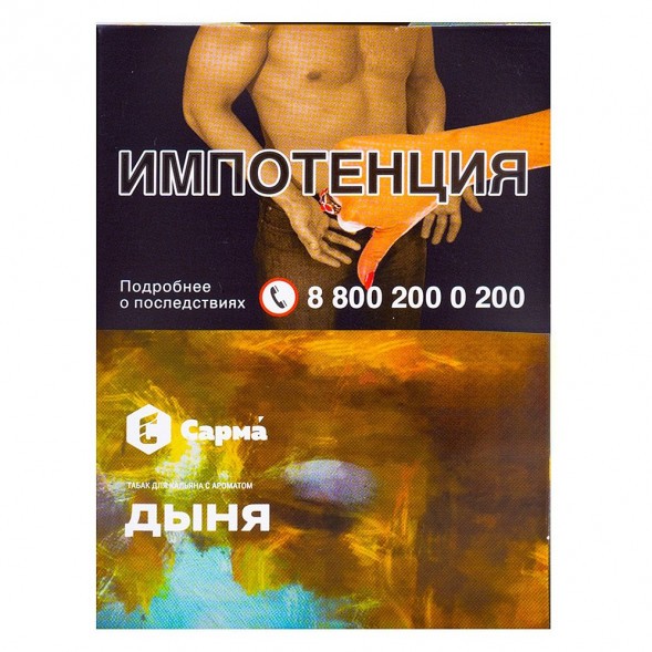 Табак Сарма - Дыня (25 грамм) купить в Тюмени