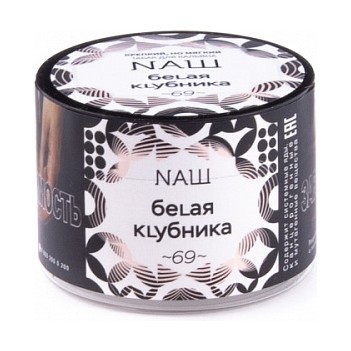 Табак NАШ - Белая Клубника (40 грамм) купить в Тюмени