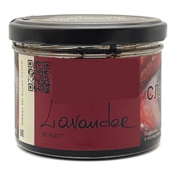 Табак Trofimoff&#039;s Burley - Lavander (Цветки Лаванды, 125 грамм) купить в Тюмени