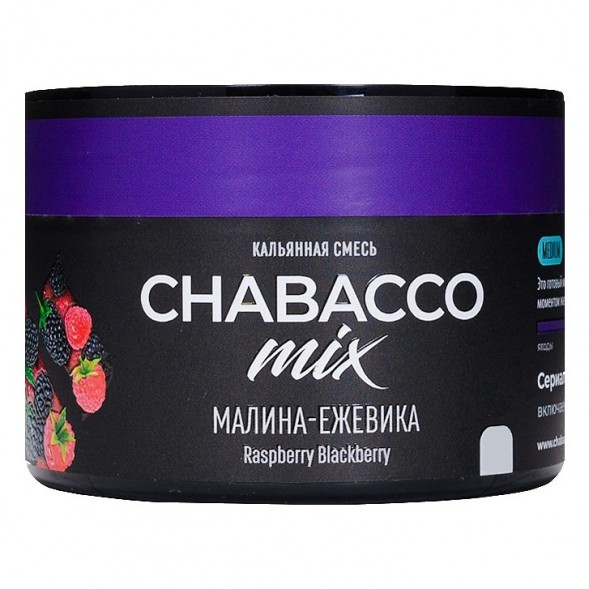 Смесь Chabacco MIX MEDIUM - Raspberry Blackberry (Малина-Ежевика, 40 грамм) купить в Тюмени