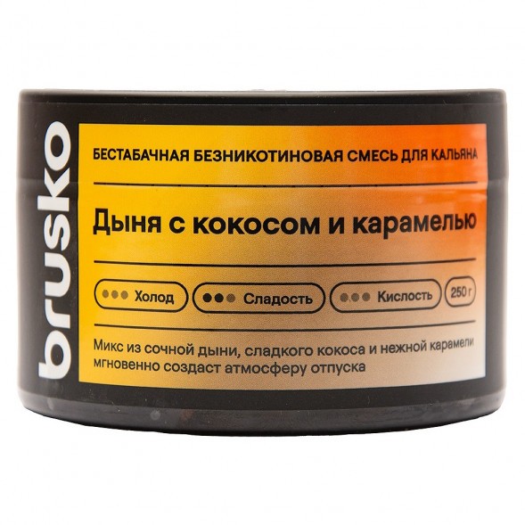 Смесь Brusko Zero - Дыня с Кокосом и Карамелью (250 грамм) купить в Тюмени