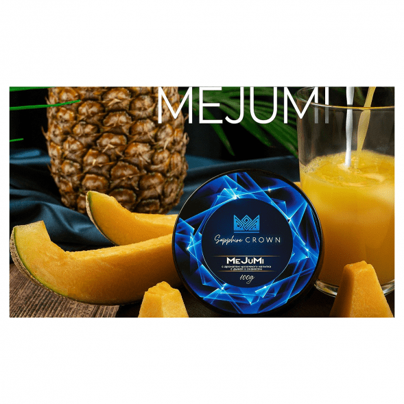 Табак Sapphire Crown - MeJuMi (Молочный Напиток с Дыней и Ананасом, 100 грамм) купить в Тюмени